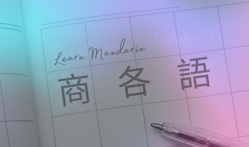 Mandarin